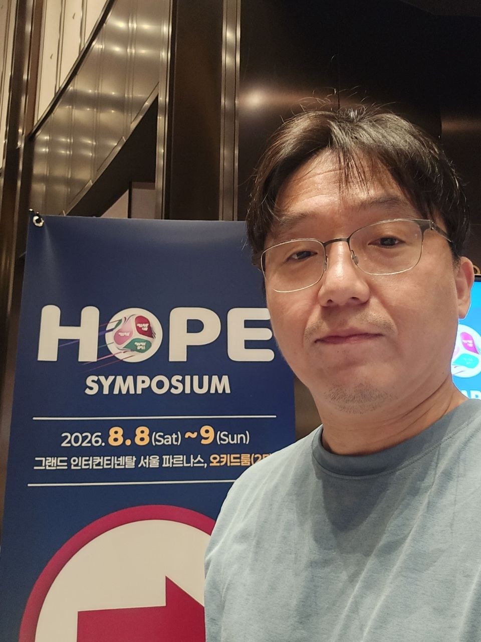 마성호내과의원 원장이 HOPE Symposium에 참석한 현장 사진