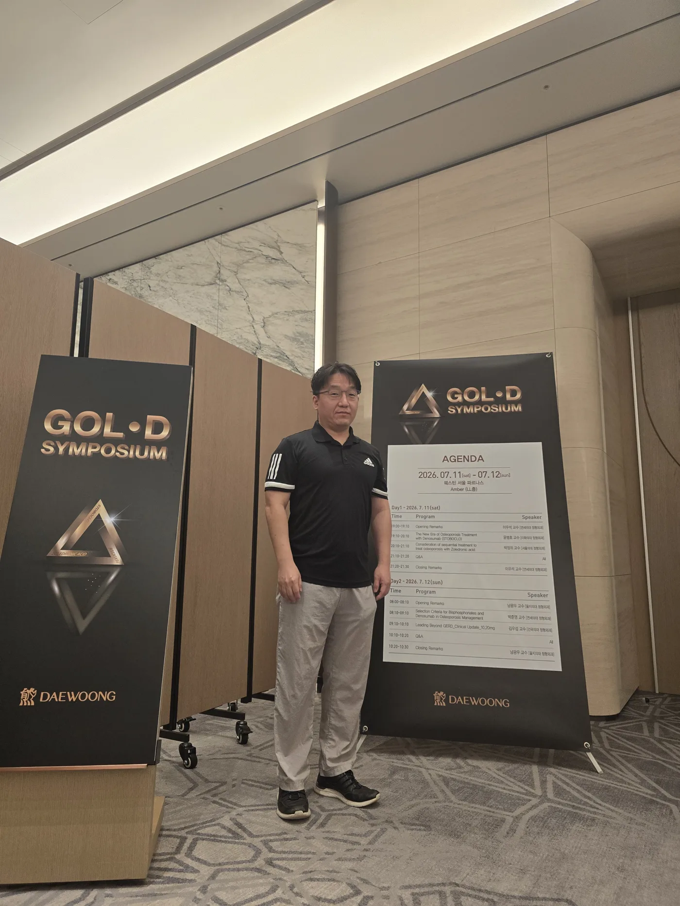 원장이 GOL·D 심포지엄에 참석해 골다공증·역류성 식도염 최신 지견을 학습하는 모습